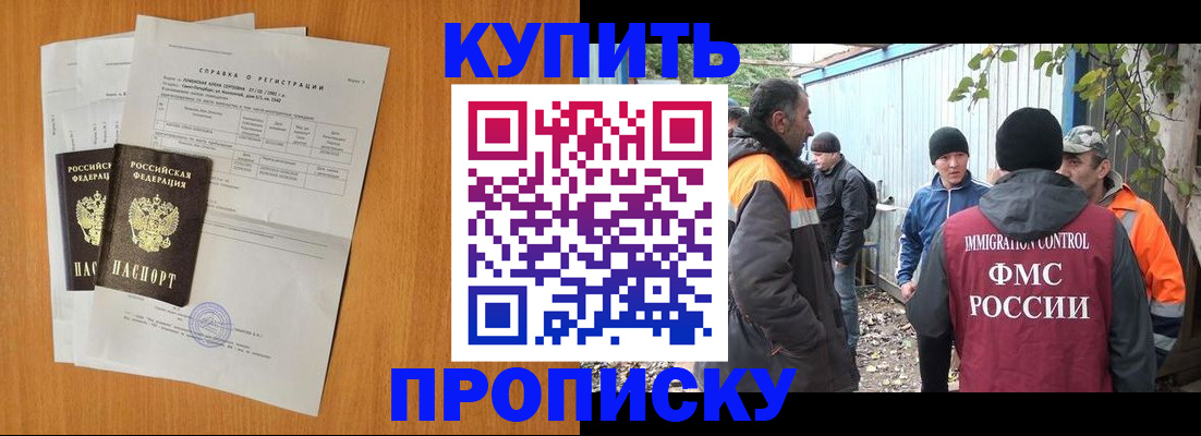 где прописаться в Унече