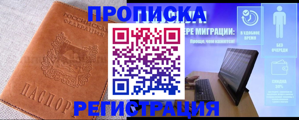 найти адрес прописки в Унече