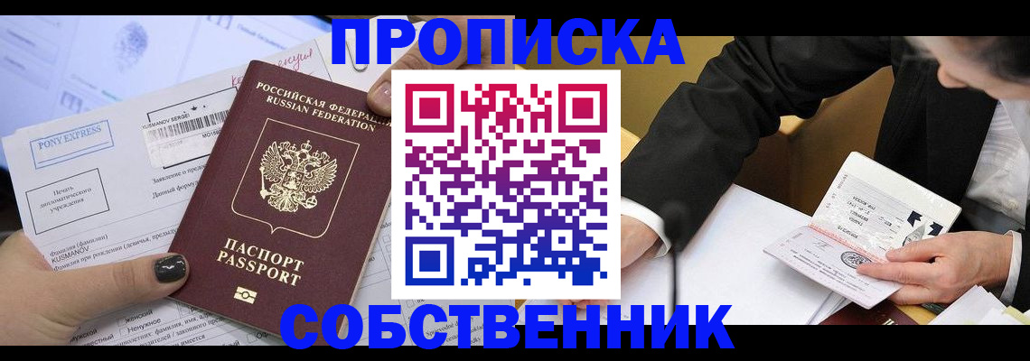 временная регистрация поиск в Унече