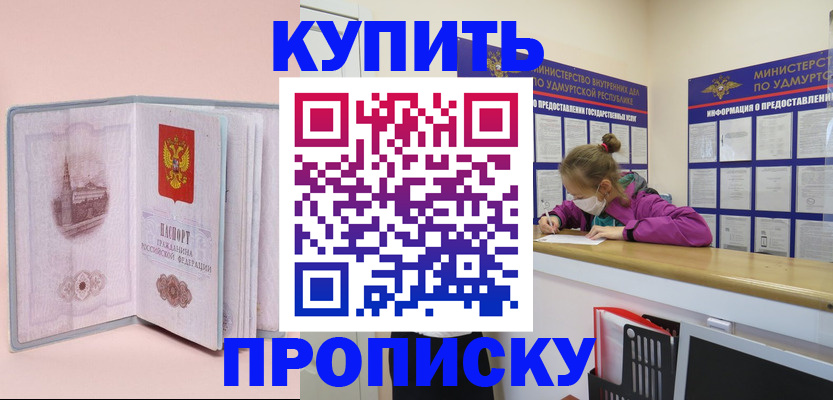 прописка для кредита в Унече